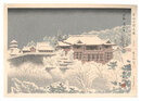 聖地史蹟名勝　卅七　京都清水寺雪景　Holy Historical Sites / No. 37: Kyoto Kiyomizu-dera Temple snowy scenery