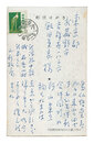 自筆葉書　Postcard