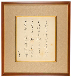 自筆色紙　かなりや　Canary