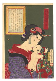 開花人情鏡　十 蕾色　Mirrors of Flowering Humanity / No. 10: Maiden