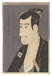 三代目市川高麗蔵の志賀大七【復刻版】　Actor Ichikawa Komazo III as Shiga Daishichi【Reproduction】