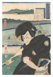 東海道一ト眼千両　嶋田 赤堀水右衛門　The Tokaido Road: One Look Worth a Thousand Ryo / Shimada: Akahori Mizuemon