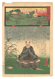 観音霊験記 秩父順礼　第六番 荻の堂向陽山卜雲寺　Miracles of Kannon / No. 6 of the Chichibu Pilgrimage Route: Bokuun-ji at Koyozan, Oginodo