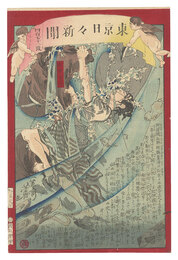 東京日々新聞　472号　Tokyo Nichinichi Shinbun / No. 472