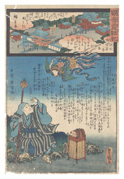 観音霊験記 秩父順礼　Chichibu Pilgrimage Route, Miracles of Kannon