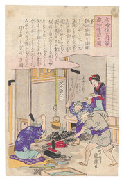 衣喰住之内家職幼絵解之図　第一 　Food, Clothing, and Shelter: Process of Construction Explained for Children in Pictures / No. 1