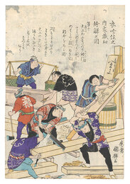 衣喰住之内家職幼絵解之図　第十　Food, Clothing, and Shelter: Process of Construction Explained for Children in Pictures / No. 10