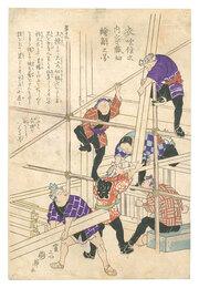 衣喰住之内家職幼絵解之図　第十三　Food, Clothing, and Shelter: Process of Construction Explained for Children in Pictures / No. 13