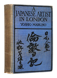 （英）日本人画工倫敦日記　A Japanese Artist in London