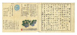 詩と版画 建艦献金作品集成 大東亜の花ごよみ（三）　Shi to Hanga: Floral Calendar of the Greater East Asia (3)