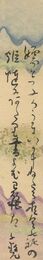 小川千甕 自筆短冊　Tanzaku