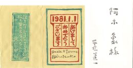 木版貼込賀状　Greeting Card