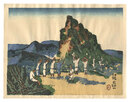 新日本百景　伊豫石鎚山　New One Hundred Views of Japan / Mount Ishizuchi, Iyo