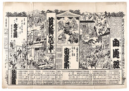 木挽町歌舞伎座 芝居番付　Playbill for Plays at the Kabukiza Theatre, Kobikicho