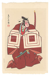 歌舞伎十八番　暫　The Eighteen Great Kabuki Plays / Shibaraku