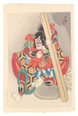 歌舞伎十八番　景清　The Eighteen Great Kabuki Plays / Kagekiyo
