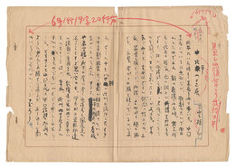 自筆画稿・原稿　Manuscript and Illustrations