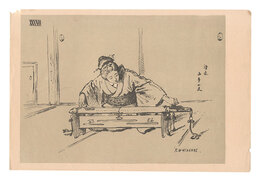 大日本帝国古今風俗寸陰漫稿　XXXVII　Japanese Types / No. 37