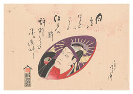 評判堂 掛紙　Hyobando wrapping paper