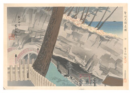 聖地史蹟名勝　七　日向鵜戸神宮　Holy Historical Sites / No. ７: Hy?ga　Udo-jing?