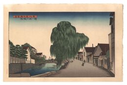 能登新七尾八景　御祓川渕の柳　New Eight Views of Nanao on the Noto Peninsula / Willow Tree on the Bank of Misogi River