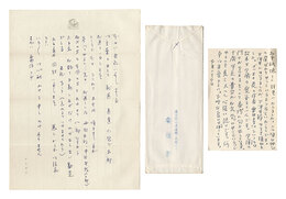 自筆葉書・書簡　Letters