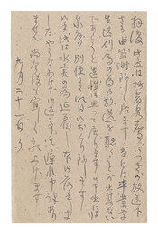 自筆葉書　Postcard