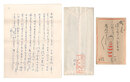 自筆葉書・書簡　Letters