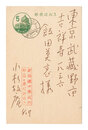 自筆葉書　Postcard