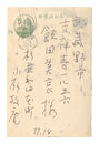 自筆葉書　Postcard