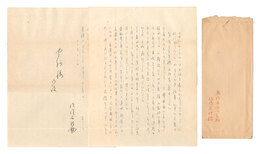 自筆書簡　Letter