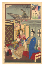 廓廼書和解　弥生 綱よし公 お■めのかた　Lord Tsunayoshi and 