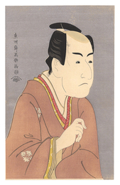 二世市川門之助の伊達の与作【復刻版】　Actor Ichikawa Monnosuke II as Date no Yosaku 【Reproduction】
