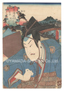 役者見立東海道五十三駅　藤川岡崎間 生田 梶原源太　Actors for the Fifty-three Stations of the Tokaido Road / Ikuta, between Fujikawa and Okazaki: Kajiwara Genta