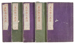 万物雛形画譜　Universal Designs by Eitaku