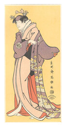 義興妻つくば御前 中山富三郎【復刻版】　Actor Nakayama Tomisaburo as Tsukuba Gozen, wife of Yoshioki 【Reproduction】