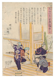 衣喰住之内家職幼絵解之図　第九　Food, Clothing, and Shelter: Process of Construction Explained for Children in Pictures / No. 9