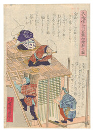 衣喰住之内家職幼絵解之図　第十一 第十二　Food, Clothing, and Shelter: Process of Construction Explained for Children in Pictures / No. 11 and No. 12