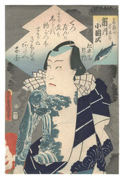 霜夜の星五郎 市川小団次　Actor Ichikawa Kodanji as Shimoyo no Seigoro