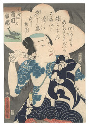 水棹の竹七 市村家橘　Actor Ichimura Kakitsu as Misao no Takeshichi