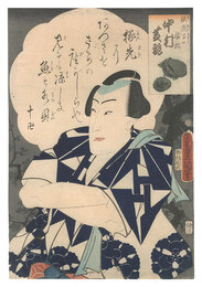 祇園守の福松 中村芝翫　Actor Nakamura Shikan as Gion Mamori no Fukumatsu