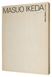 池田満寿夫全版画　MASUO IKEDA PRINTS