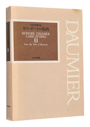 オノレ・ドーミエ版画 III