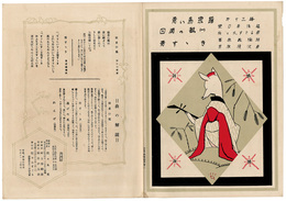 青い鳥楽譜 第13篇 田圃の狐（1） 青すすき　Musical score Blue Birds No.13