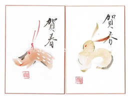 自筆賀状　New Year's card