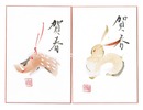 自筆賀状　New Year's card