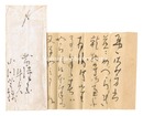 自筆書簡　Autograph Letter