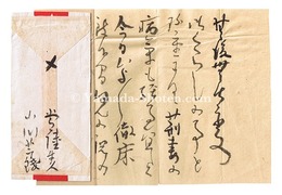 自筆書簡　Autograph Letter