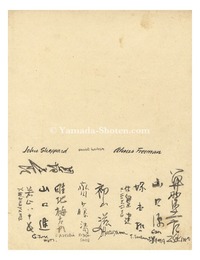 一木集（II） 巻頭寄書　Autographs for Ichimokushu (II)