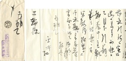 自筆書簡　Letter